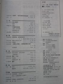 青年文摘 2013年14期