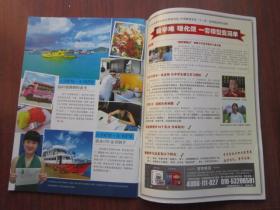 青年文摘 2013年14期