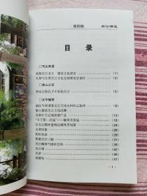 关公研究（第四期）中国·运城第十八届关公文化节特刊