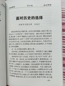 关公研究（第四期）中国·运城第十八届关公文化节特刊