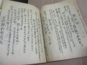 杂症科  手写本（多药方16开竖写50多面如图）