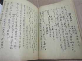 杂症科  手写本（多药方16开竖写50多面如图）