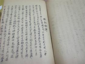 杂症科  手写本（多药方16开竖写50多面如图）