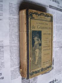 LA  TROISIEME   ANNEE  DE  GRAMMAIRE【法文原版：第三年语法】