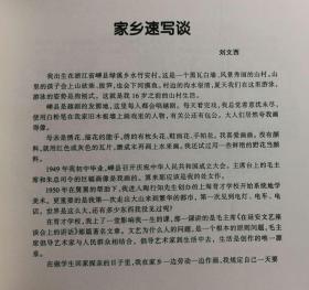 刘文西速写册（全5册，南方速写、家乡速写、国外速写、陕北速写、黄山速写）N2SLZ