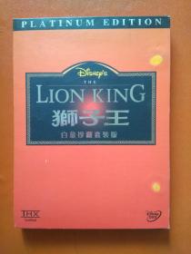 狮子王 /（The Lion King）/ 白金珍藏套装版DVD / 1—3部 / 3碟装