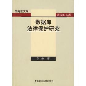 民商法学说与审判实践（第一卷）