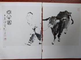 美术插页范曾《春牛图》《达摩造像》《老子出关》局部