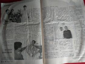 东北之窗1998年第10--11期合刊（总第118--119期）
我为马俊仁当律师