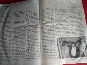 东北之窗1998年第10--11期合刊（总第118--119期）
我为马俊仁当律师