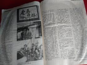 东北之窗1998年第10--11期合刊（总第118--119期）
我为马俊仁当律师