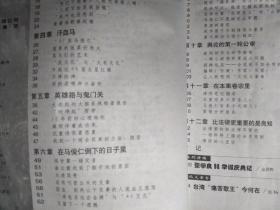 东北之窗1998年第10--11期合刊（总第118--119期）
我为马俊仁当律师