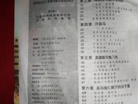 东北之窗1998年第10--11期合刊（总第118--119期）
我为马俊仁当律师