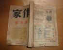 《作家》1936年第一期创刊号