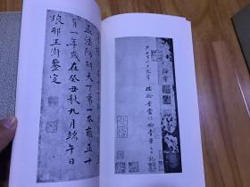 二玄社出版「唐褚遂良孟法师碑」一册全，带原盒子