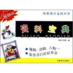 资料宝典
