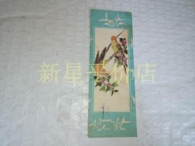 老书签-------《彩色书签》！