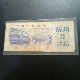 平水伍角741冠