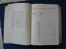 中国文艺家传集（第一部）