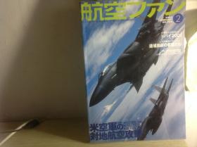 《航空知识》月刊 2002.2  美空军的对地航空攻击  A-10