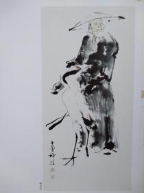 美术插页范曾《鹤相伴》《钟馗神威》