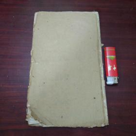 玳天珊海（一心书词 ）（民国21年）品弱谨慎下单
