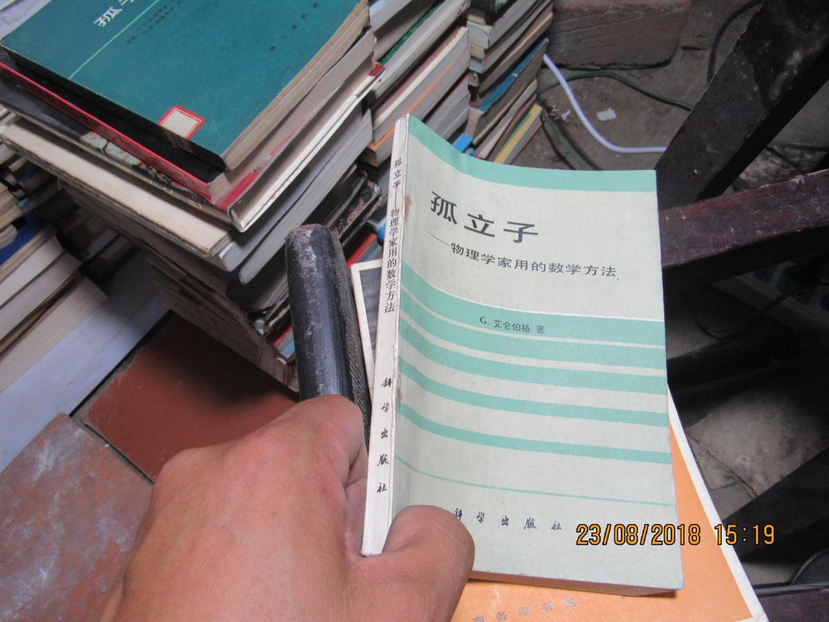 孤立子 3044