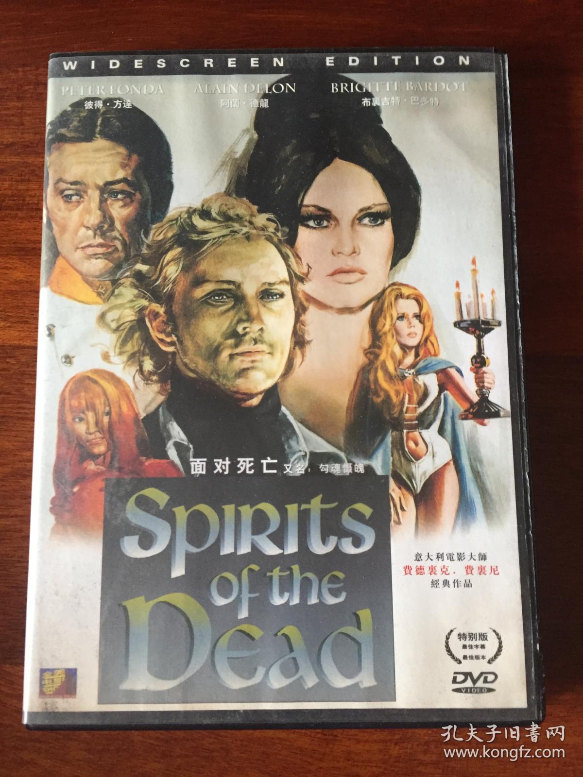 电影《面对死亡》DVD