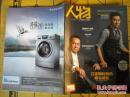 人物 2013年第12期 总第298期~任志强和他的著名朋友振兴香港电影的努力能否成功/霾困北京时