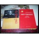 中国共产党南乐县历史.第一卷:1926-1949