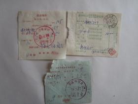 1971、72、73年山东邹县电信局电话月租费收据3张