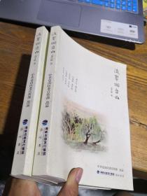 流翠烟台山