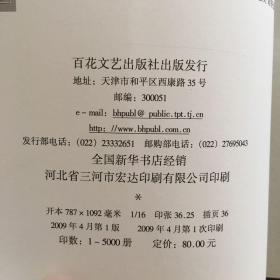 艺术的历史