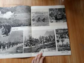 解放军画报1979年第5期  此书缺1-4页，封面散开。