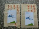 已逝著名老中医李尔励藏老药方【治崩偏方】【治血崩秘方】编号13