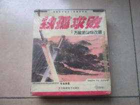 独孤求败（专业版）万能游戏修改器（2CD）内附中文手册