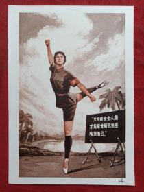 红色娘子军革命现代舞剧水粉画一套28张1971年