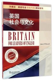 英国社会与文化/外教社 英语专业文化方向课程系列