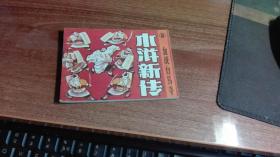 血战白马寺
