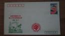 1991年纪念封：合肥市邮票公司第二门市部开业纪念 【贴T.154《中国电影》邮票】