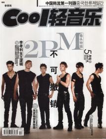 Cool轻音乐2010年5月下.总第377期