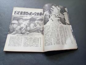 人民中国1966年7月 日文画报