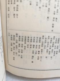 中华书局版硬精装本《二十五史补编》第五册