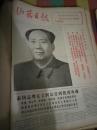 山西日报 1975年 七月全