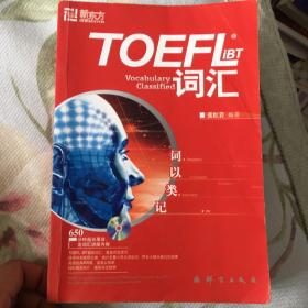 TOEFLiBT词汇-词以类记：TOEFL iBT词汇