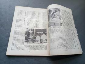 人民中国1966年7月 日文画报