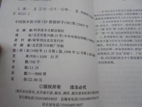 黄帝内经灵枢注证发微.黄帝内经素问注证发微.两本.1999年.黄帝内经注释丛书 ：黄帝内经灵枢注证发微 ————马莳著，内经权威大家王洪图老前辈点校！！！
