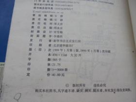 黄帝内经灵枢注证发微.黄帝内经素问注证发微.两本.1999年.黄帝内经注释丛书 ：黄帝内经灵枢注证发微 ————马莳著，内经权威大家王洪图老前辈点校！！！