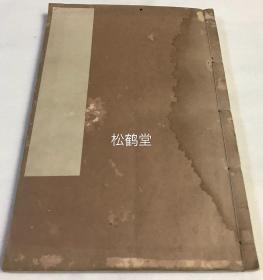 《古今图书集成释教部汇考》1册7卷全，和刻本，汉文，卷一至卷六收记周代至清代的佛教文献史料，卷七收记鄯善国，于阗国，子合国，罗夷国，师子国等的佛教文献史料。