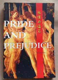 英文原版世界文学名著金库《傲慢与偏见》PRIDE AND PREJUDIC